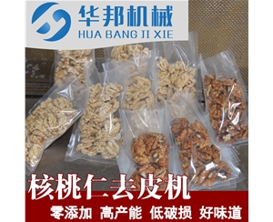 节约用水核桃仁去衣机 华邦机械