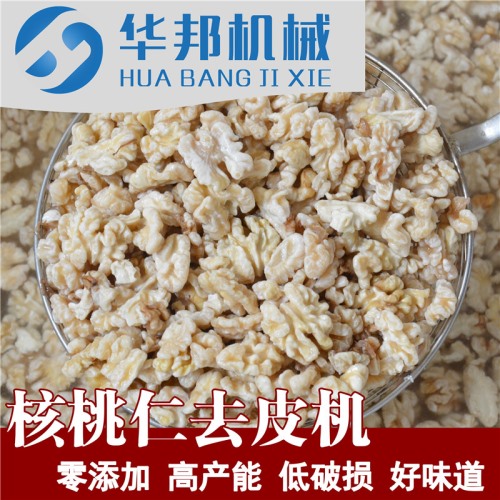 核桃仁去衣机 免费试机