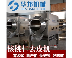 循环水 核桃仁去皮机