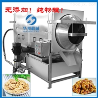华邦核桃仁去皮机 纯物理去皮 规格齐全