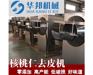 终生维护 核桃仁脱衣机