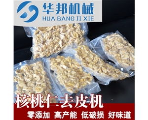 循环水 核桃仁去皮机