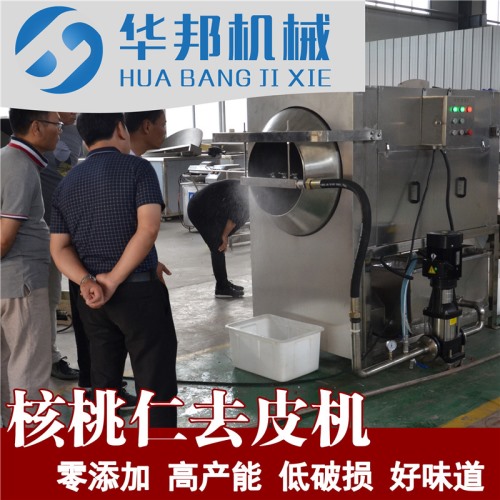 技术性核桃仁去皮机