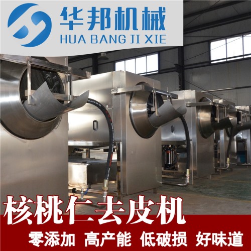 发布廊坊核桃仁去皮机 蜂蜜核桃仁加工机器