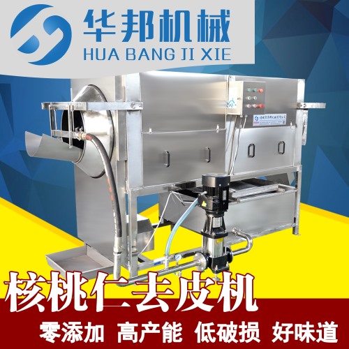 华邦核桃仁去皮机 去皮干净 规格齐全