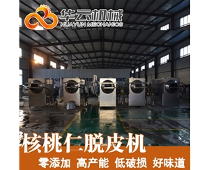 常温水高压水去皮 核桃仁去皮机