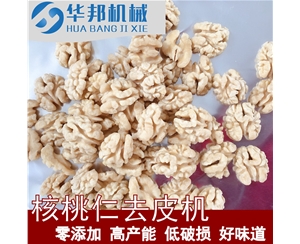 物理 核桃仁去皮机