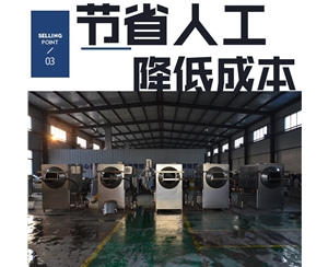 省150人 核桃仁去皮机