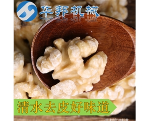 新鲜核桃仁去皮机 零添加核桃仁脱皮机