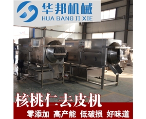 核桃仁去皮机 厂房要求定制核桃仁脱皮机多少钱