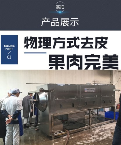 0 化学添加纯清水核桃仁去皮机 核桃仁脱衣机