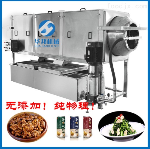 核桃仁去衣机 【华邦】核桃仁去皮机厂家