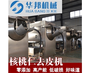 适用各品种核桃仁 核桃仁去皮机