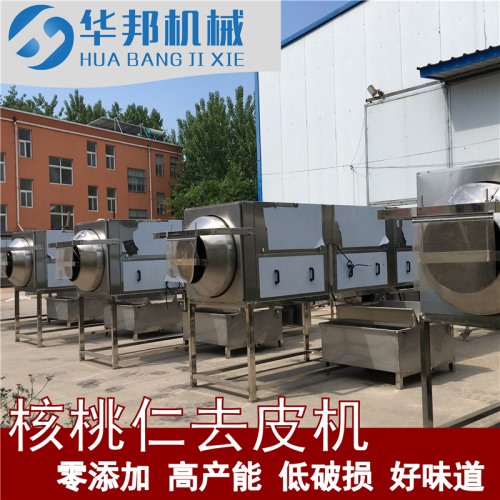 【华邦机械】核桃仁去衣机 核桃仁去皮机