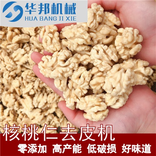 【滚筒】核桃仁去皮机 琥珀核桃仁去皮设备