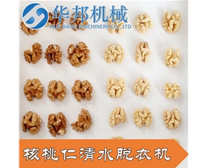 核桃仁去衣机 去皮核桃仁机器