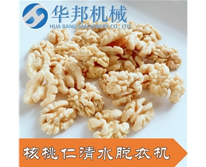 核桃仁脱衣生产线 核桃仁去皮机厂家